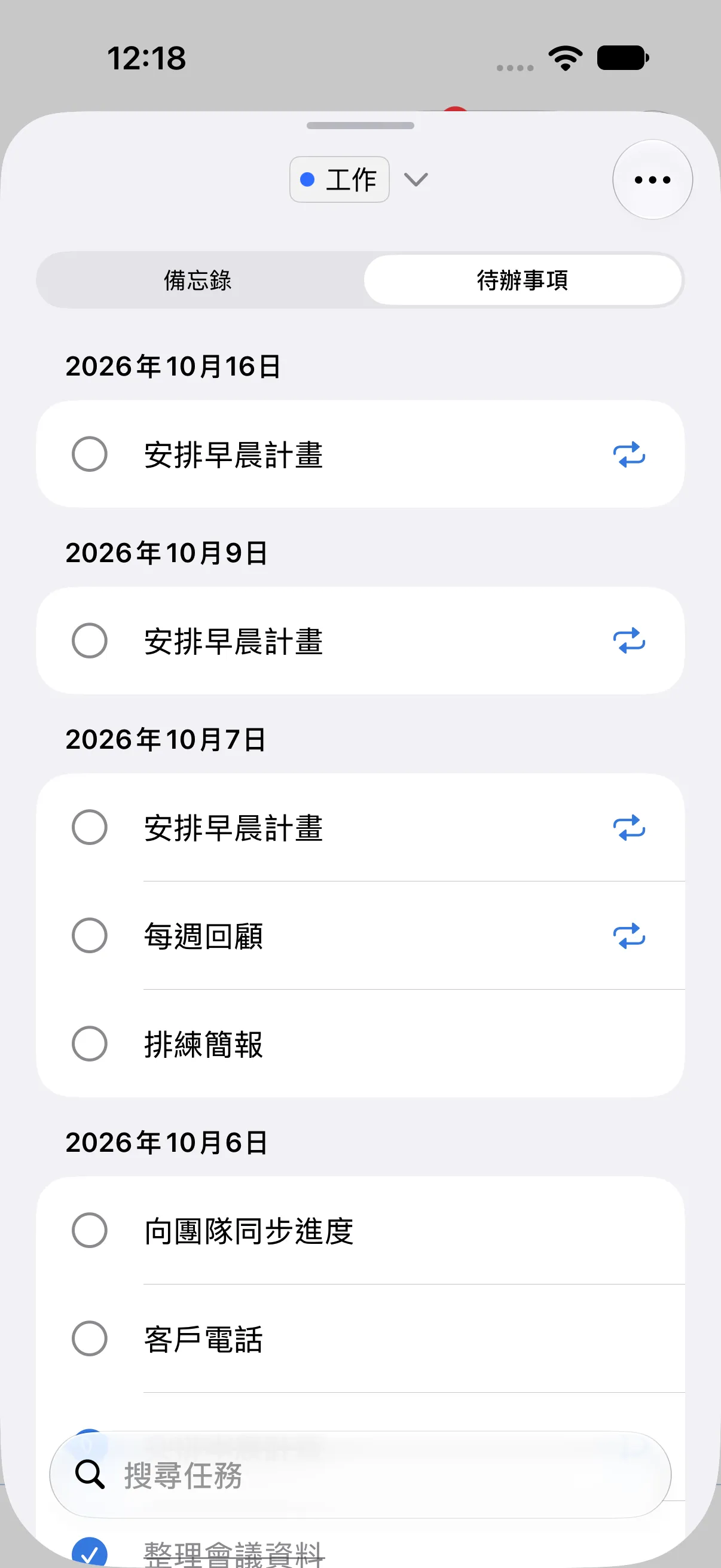 總覽的待辦事項分頁。「工作」標籤的待辦依 10月16日、9日、7日、6日分日期歸在一起。