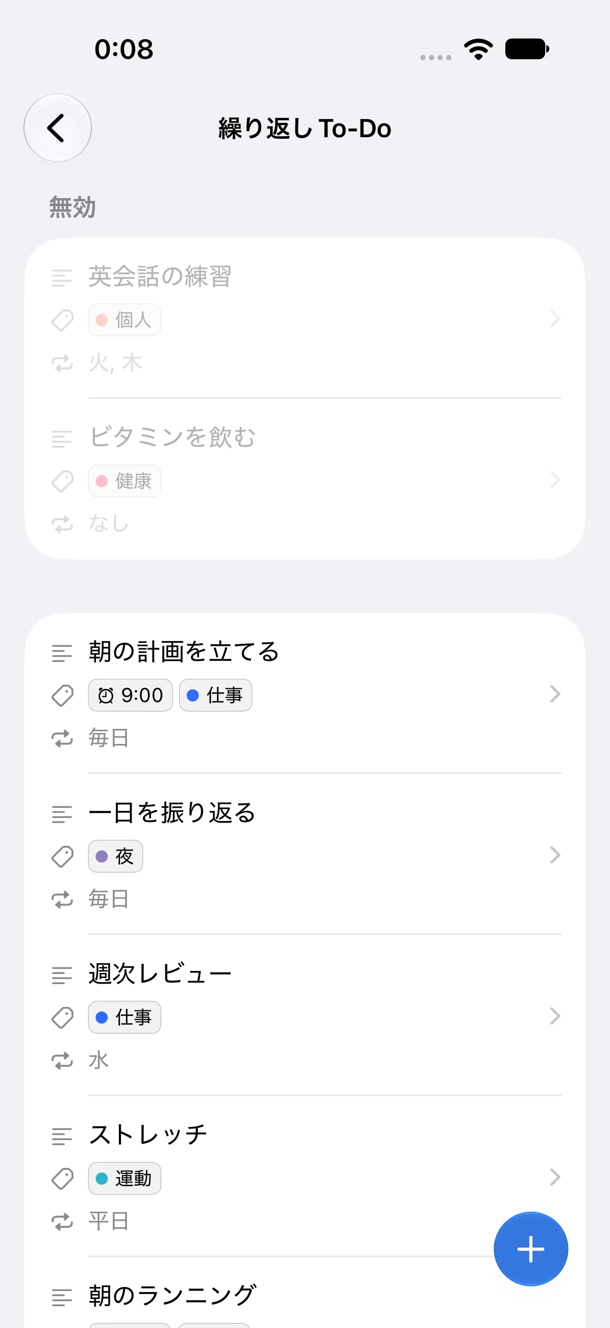 繰り返しTo-Doの画面。上の無効セクションにオフにしたルールが2つあり、その下で朝の計画を立てると一日を振り返るは毎日、週次レビューは水曜日、ストレッチは平日に繰り返され、それぞれにラベルが付いています。