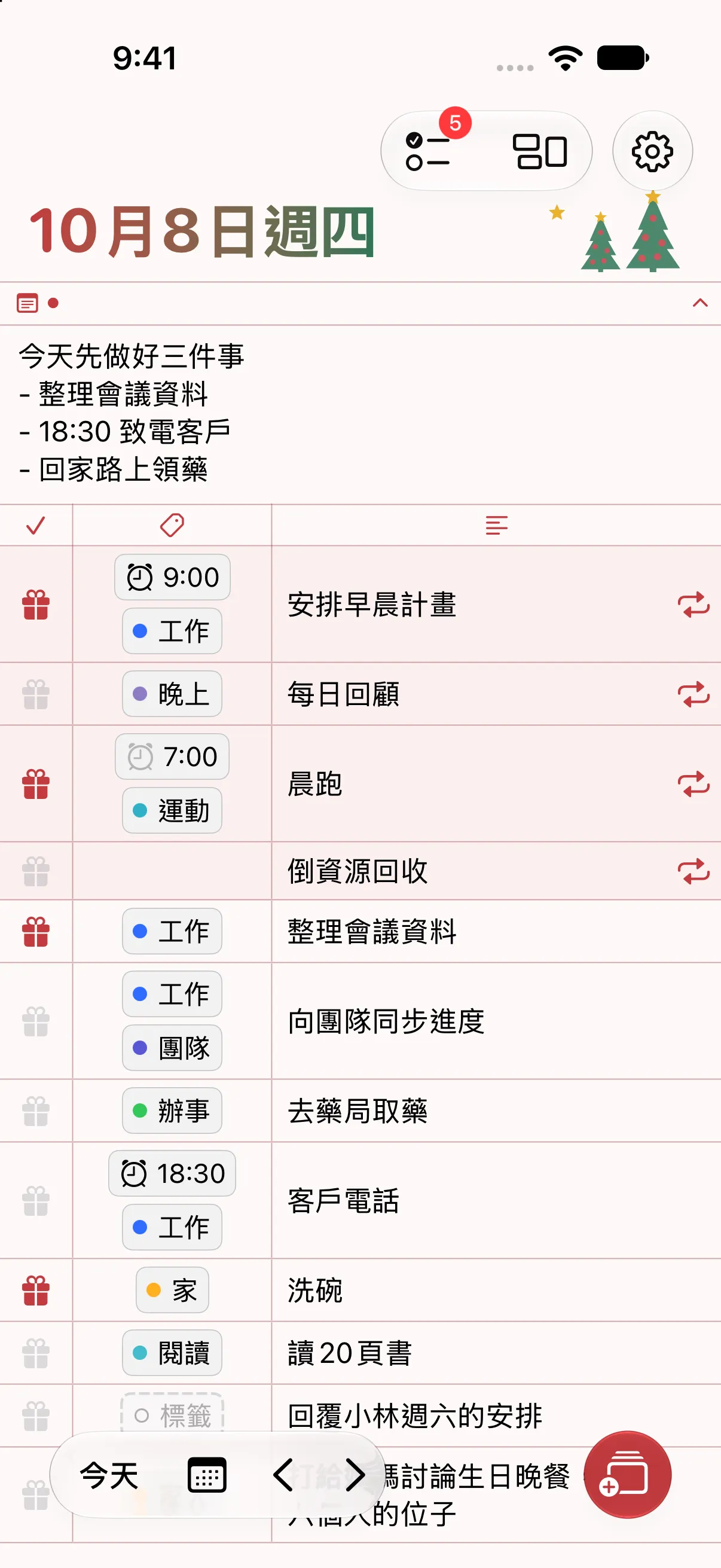 套用聖誕節主題的主畫面。日期旁畫著裝飾好的聖誕樹,完成標記是禮物盒形狀。
