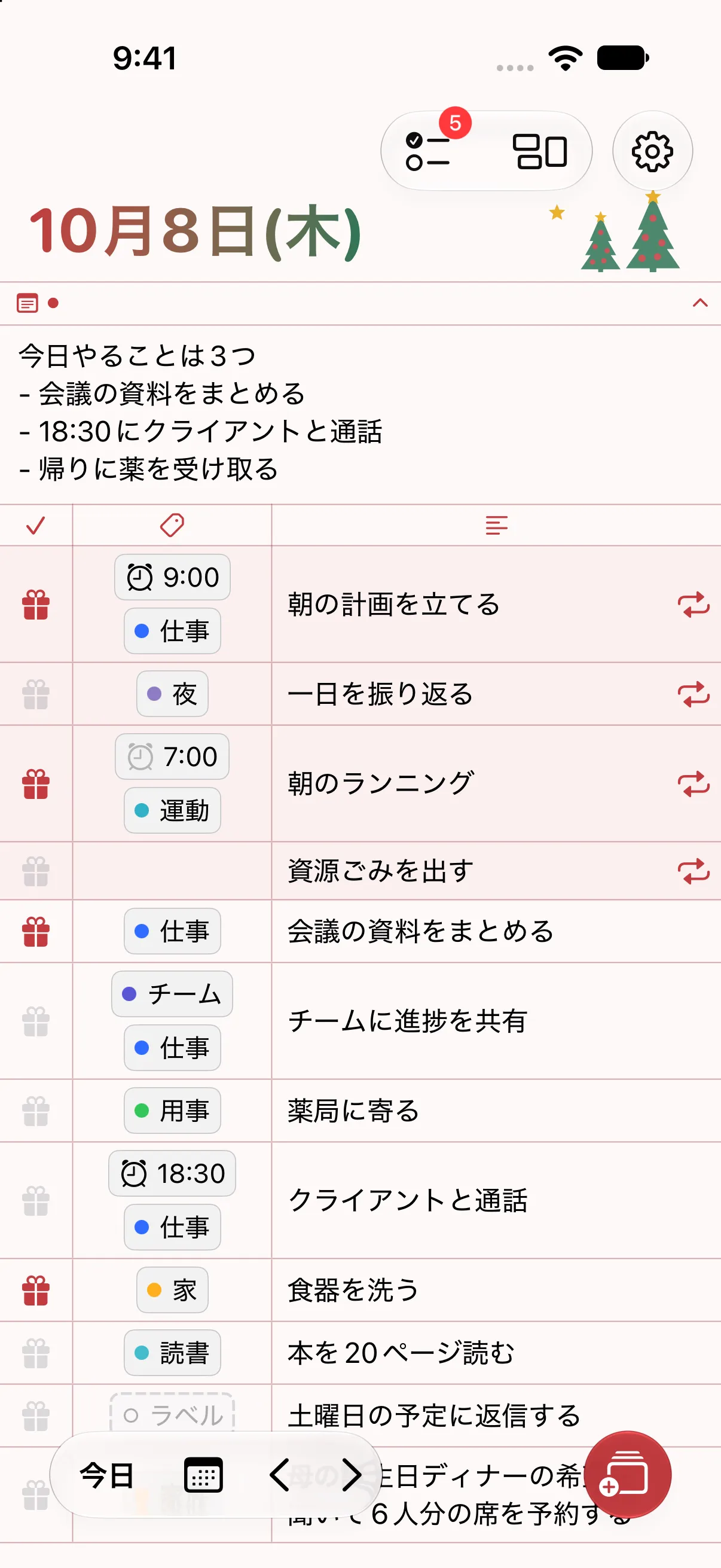 クリスマステーマを適用したホーム画面。日付の横に飾り付けたツリーが描かれ、完了マークがプレゼントの箱の形です。
