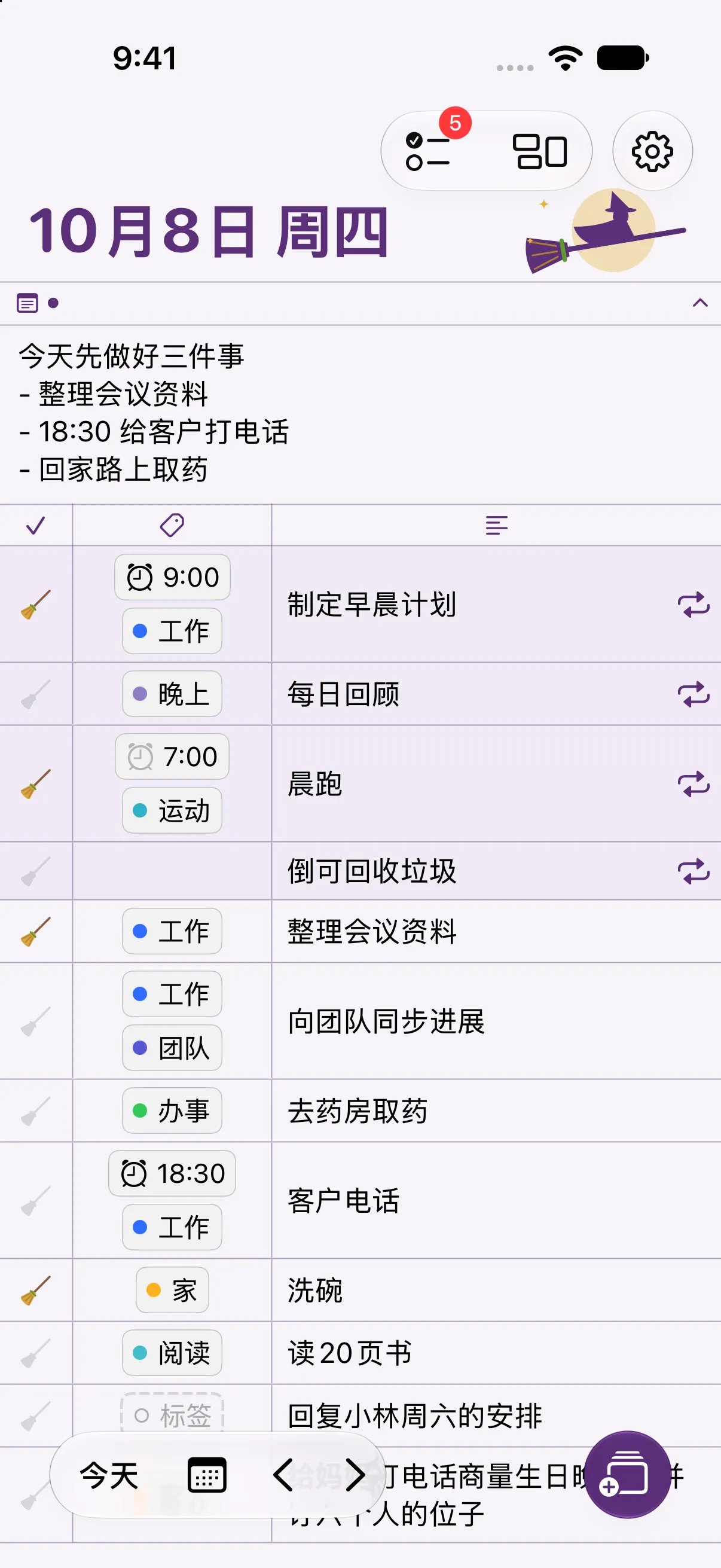应用万圣节主题的主屏幕。日期旁画着骑扫帚的女巫，完成标记是扫帚形状。