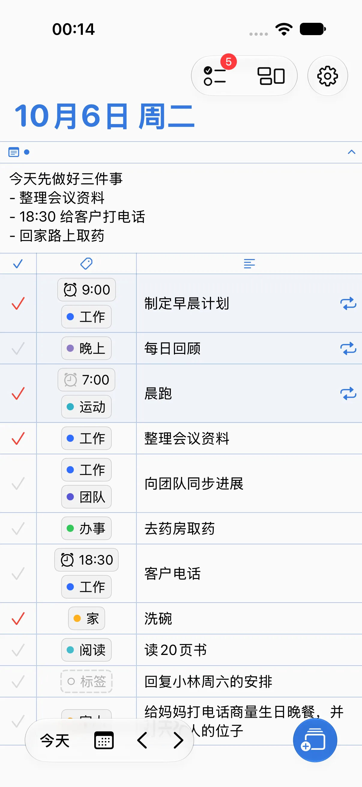 Labeled 主屏幕。10月6日周二的每日备忘下方，列出了带有工作、晚上、运动、团队、办事、家、阅读等标签的待办事项。
